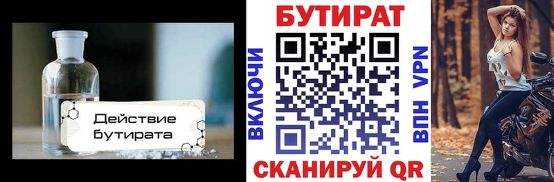 как найти наркотики  Лесосибирск  Бутират 99% 