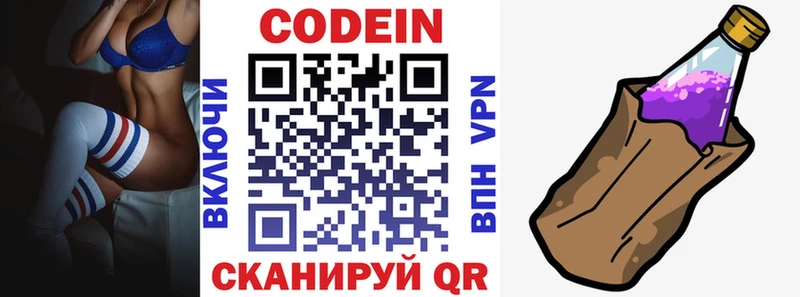 мориарти какой сайт  Лесосибирск  Codein Purple Drank 
