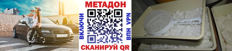ОМГ ОМГ ONION  Лесосибирск  Метадон белоснежный 